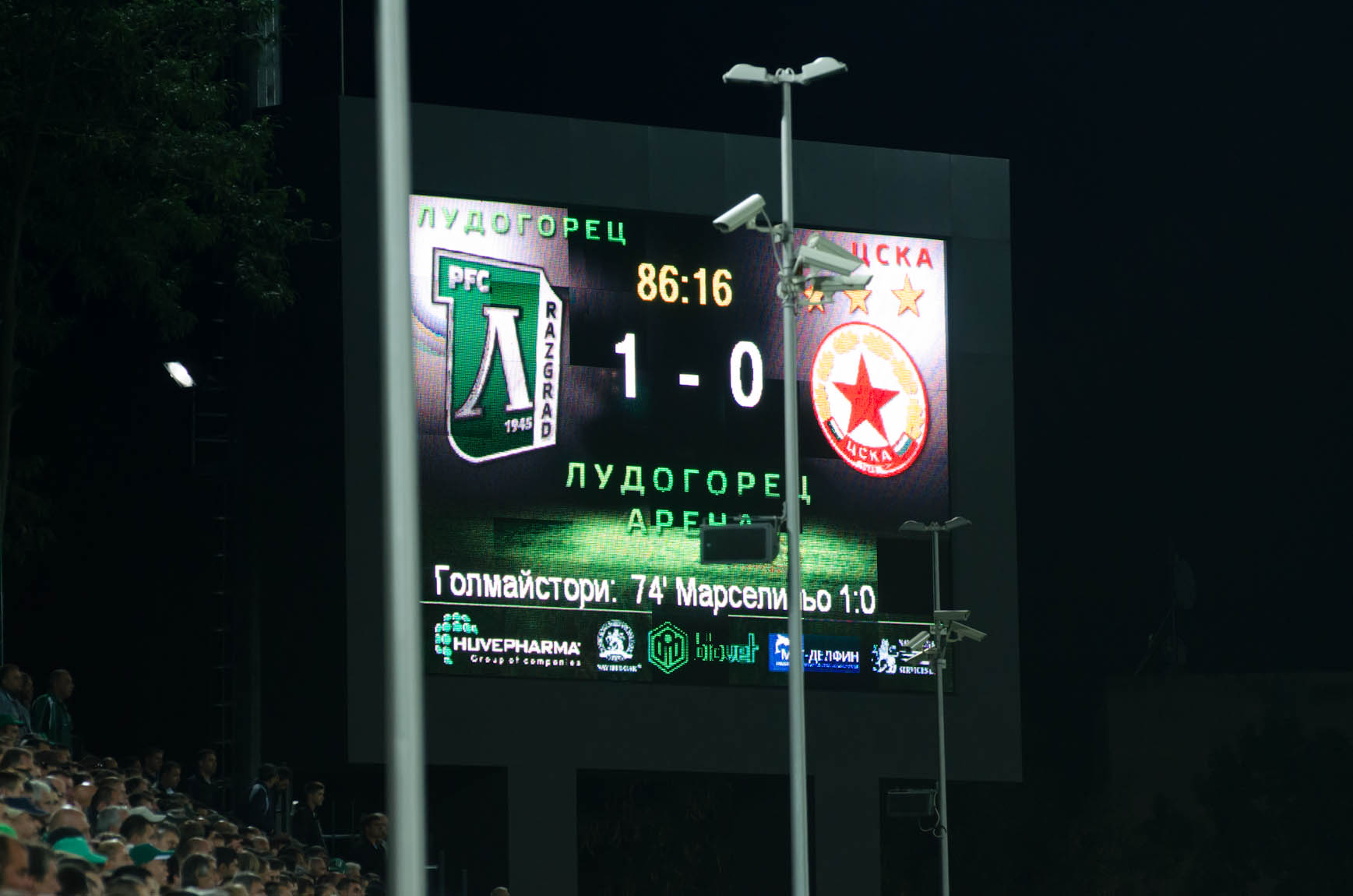 Лудогорец - ЦСКА  1:0